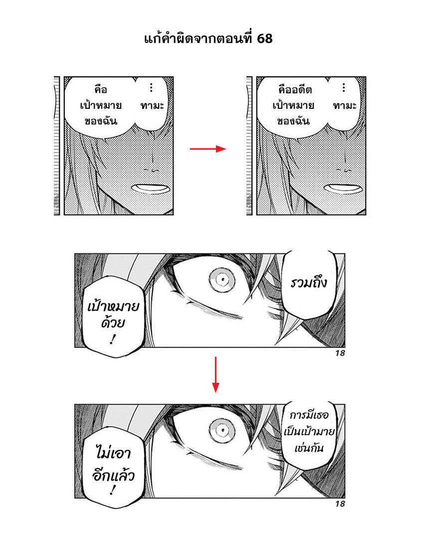 Uma Musume Cinderella Gray 70 (20)